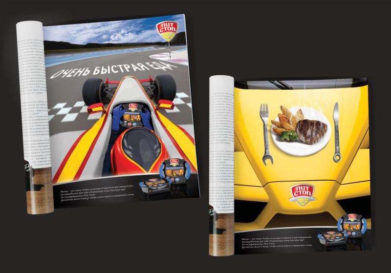 1_PitStop_magazine-ad2 1_PitStop_magazine-ad2