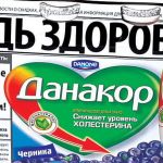 Danaсor: информативно вместительная упаковка Danaсor: информативно вместительная упаковка