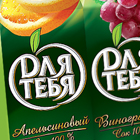 Редизайн упаковки соков «Для тебя» Редизайн упаковки соков «Для тебя»