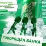 SUN InBev и Target создали говорящую банку для «Клинского»