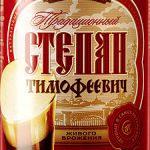 Обновленный «Степан Тимофеевич» на Фестивале пива и кваса в Петербурге Обновленный «Степан Тимофеевич» на Фестивале пива и кваса в Петербурге
