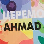 Итоги конкурса Ahmad Tea Prize на Фотобиеннале 2010 Итоги конкурса Ahmad Tea Prize на Фотобиеннале 2010