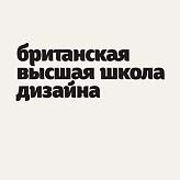 Зимние интенсивы (12-17 января) в БВШД
