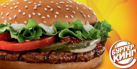 "Shokoladnitsa" Brings Burger King to Russia