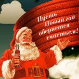 Новогодний креатив от Coca-Cola by Red Keds, Starcom и Publicis united