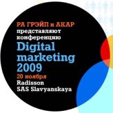 Диджитализация медиа-пространства и тренды в SMM: взгляд в будущее Диджитализация медиа-пространства и тренды в SMM: взгляд в будущее