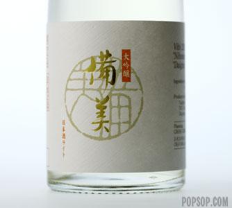 Japanese vodka