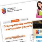 Зимняя серия мастер-классов по брендингу: 13-18 декабря, 2010, Москва