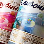 Романтика «Кавказской Ривьеры»: летние коктейли в дизайне BQB