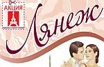 Мини-зефир «Лянеж» в новой упаковке 