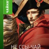 Китайские чаи: концепт Надежды Паршиной Китайские чаи: концепт Надежды Паршиной
