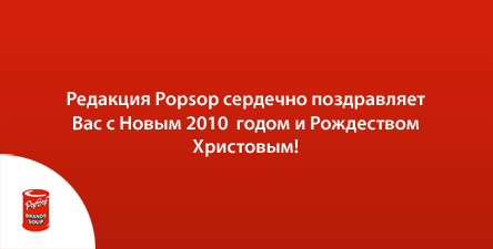 Новогодние праздники: 25.12 — 10.01