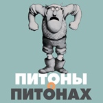 Ahmad Tea представляет первое русскоязычное издание Монти Питонов   