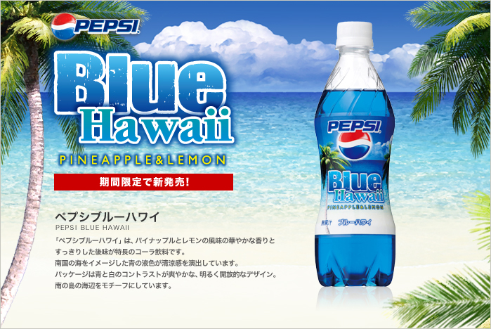 blue hawaii pepsi