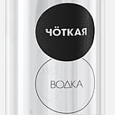 Chotkaya Vodka: the Russian concept