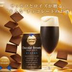 The new Chocolat Brewery from Japanese Sapporo 