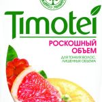 Unilever и Casa Rex обновили дизайн Timotei на европейских рынках