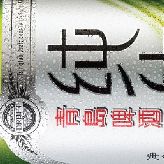 Tsingtao: брендинг китайской пивной марки