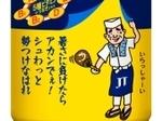Japanese now have eel drink to combat dog days of summer