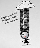 Шампуни Vigour творят с волосами страшные вещи
