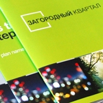 В The Brand Union Moscow разработали бренд загородного жилого комплекса 